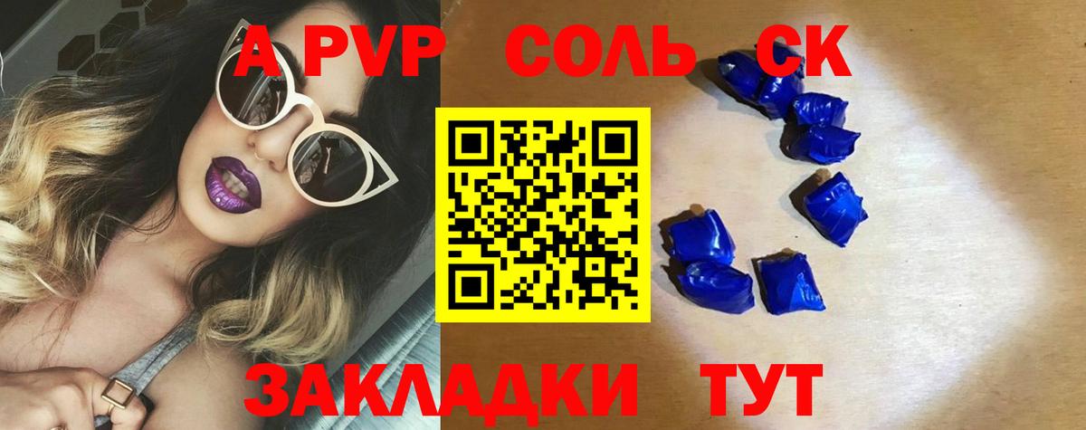 Alfa_PVP кристаллы Радужный