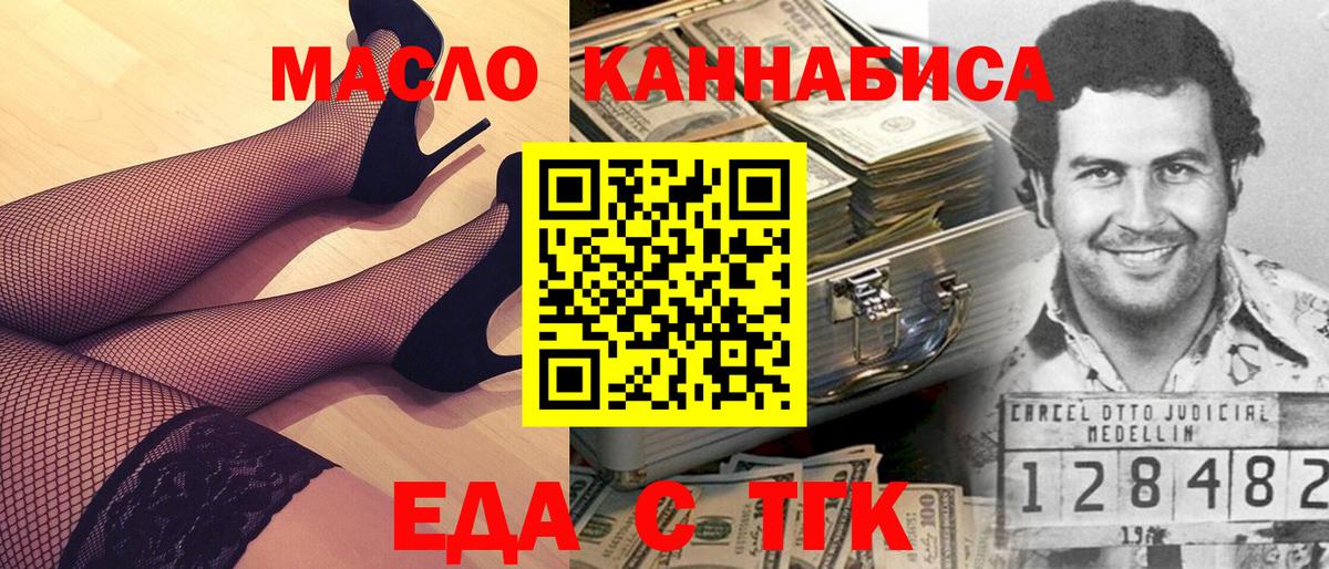 Canna-Cookies конопля  Вход с VPN  Радужный 