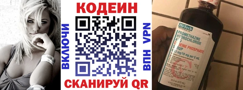 Codein Purple Drank  Радужный 