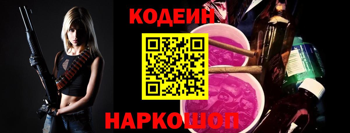 Кодеиновый сироп Lean Purple Drank Радужный