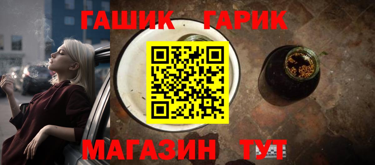 Гашиш Ice-O-Lator  купить наркотики цена  Вход с VPN  Радужный  ГАШИШ гарик  ГАШИШ 