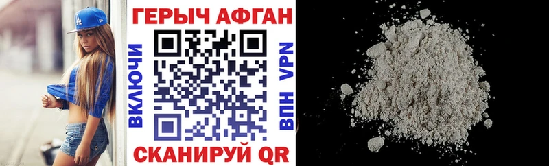ГЕРОИН VHQ  где купить наркоту  Радужный 