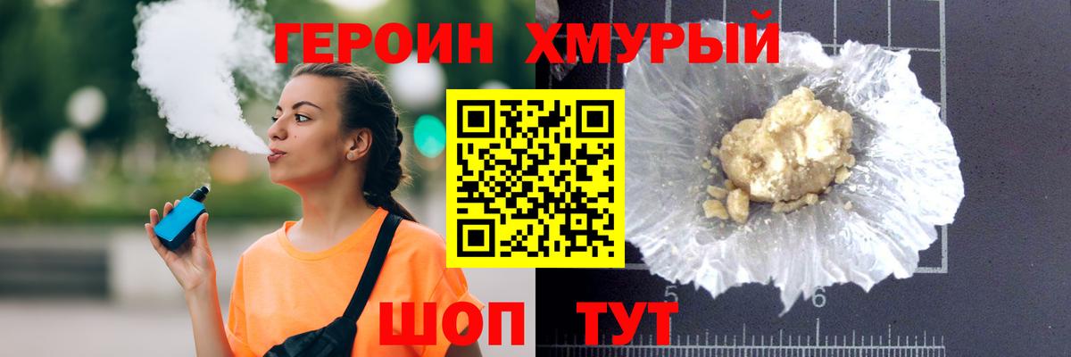Радужный  Героин герыч  ГЕРОИН  Вход с VPN 
