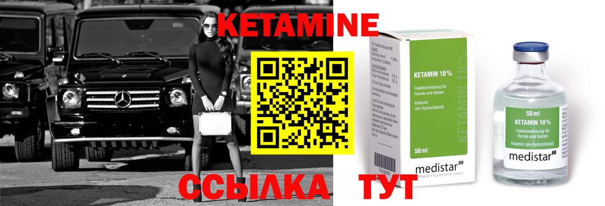 Кетамин ketamine Радужный