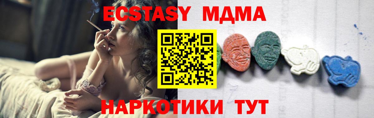 Радужный  МДМА  Вход с VPN  МДМА VHQ  МДМА Molly 