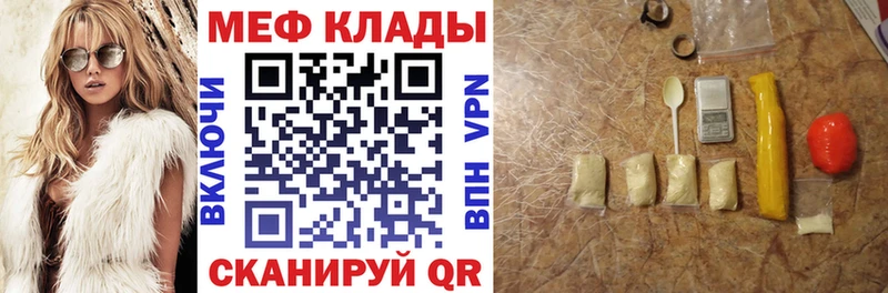 Мефедрон  Радужный