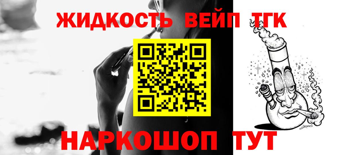 ТГК THC oil  Вход с VPN  Радужный 
